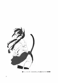 [Fukuda Sennen Oukoku (sonote)] HaMiTa (Neon Genesis Evangelion)