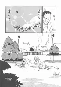 [Hanamizawa Q-Tarou] Suika to Umi to Taiyou to