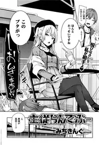 COMIC Kairakuten 2016-07