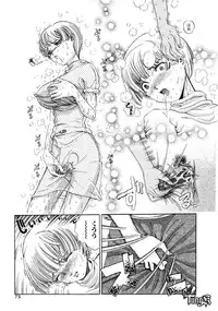 [Persona] Chigyou No Oni | Fiend of Shame