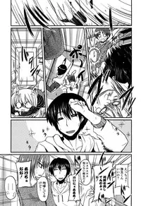 [Sawano Akira] Imoutotachi no H na Himitsu