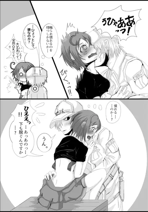 IHataraku saibō nurui R 18-da manga (hataraku saibou]