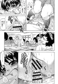 [Ogata Gatarou] Sukepon!