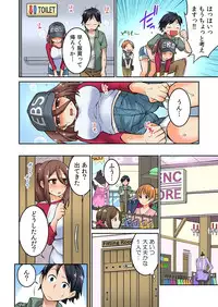 [Saito Yahu] Osananajimi no Shiiku, Hajimemashita.