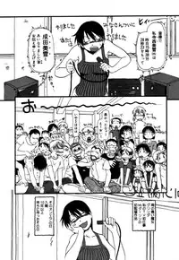 [Horihone Saizou] Ashita Mo Oideyo