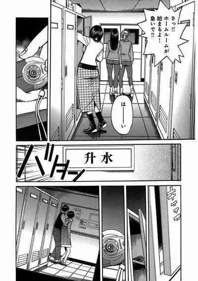 プリティＩＮモバイル 1巻