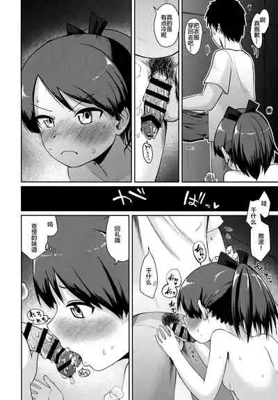 Shikinami Night Walk