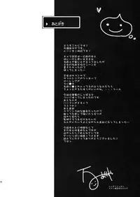 (C74) [Samoyedest (Bankoku Ayuya)] Love Song no Sagashi Kata (Dragon Quest II)