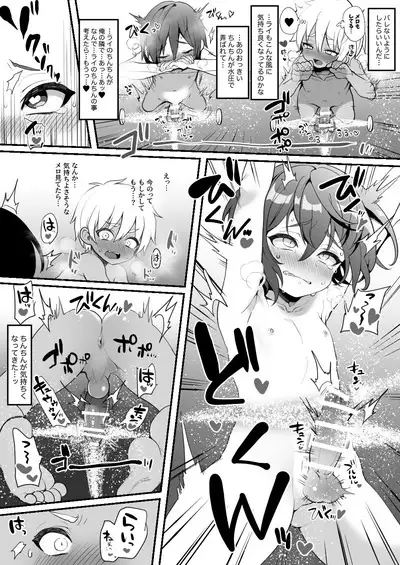 Raimero ga Jacuzzi de Ecchi na Koto o suru Manga