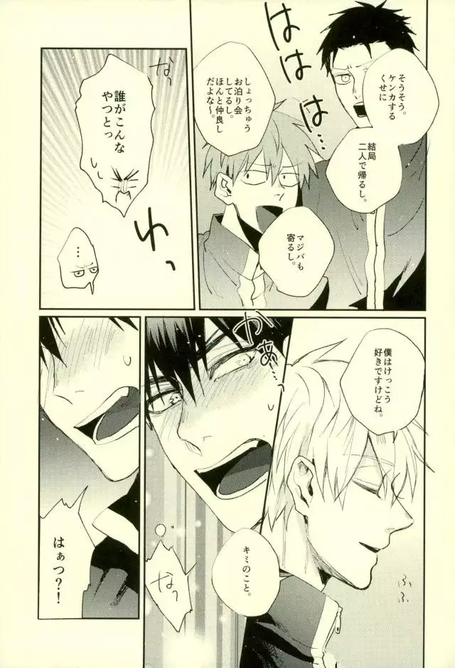 Fuzai no Yamada Sairokushuu Ni