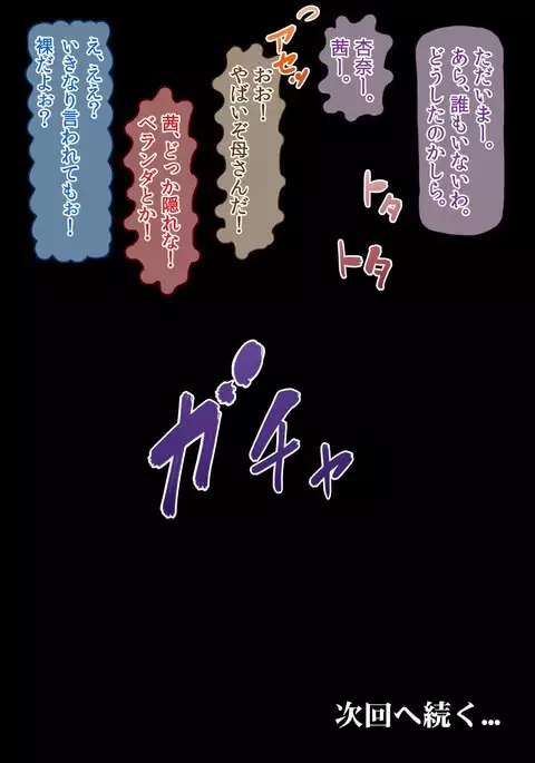 Hajimete no Aite wa Otou-san deshita Kanzenban