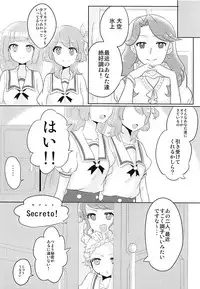 (C88) [Shan Maryland (Natin)] Oozorakko to Tanoshii Erokatsu 2 (Aikatsu!)