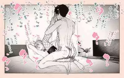 Tonari no Hitozuma-san 2