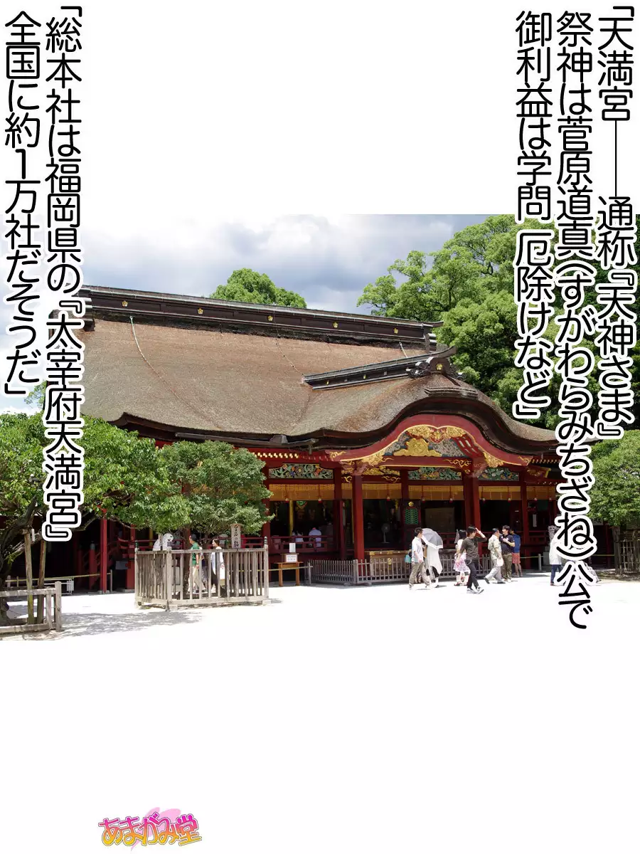 Nanase-chan NTR! Jitensha Diet Hen Ch. 41.3-45