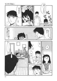 [Nekogen] Mou Sugu Shinu Hito