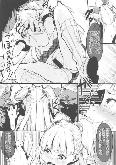 Jougasaki Rika ga Oyaji ni Saimin Choukyou sareru Boutoubanashi