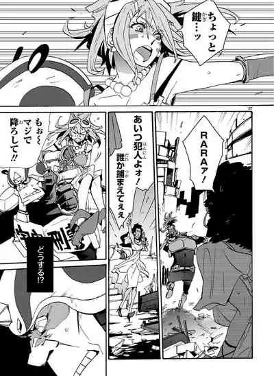 GLOBAL ASTROLINER MANGA