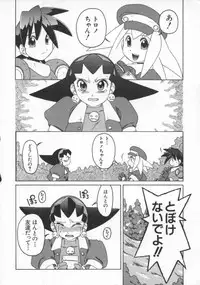 [Anthology] Dennou Renai Hime Vol 7