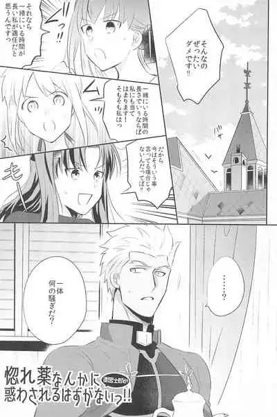 [Swoop(Sakamoto)] Dive Archer (Fate/stay night)