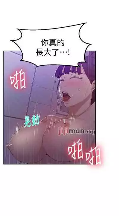 【周六连载】秘密教学（作者：美娜讚 & 鋼鐵王） 第1~85话