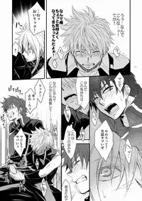 [panda 4(shima kyousuke)] DOUBLE RIDING