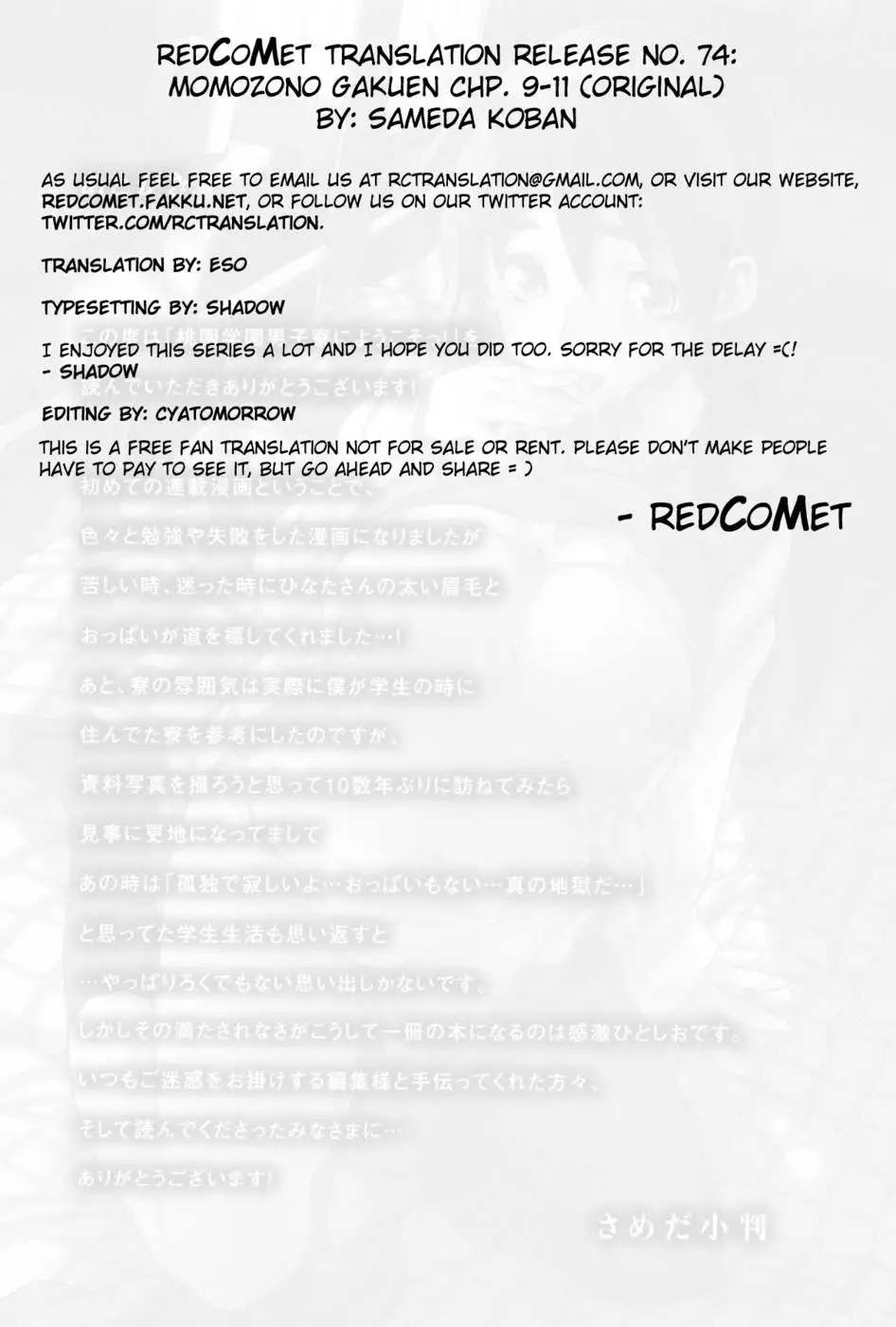 Momozono Gakuen Chp. 9