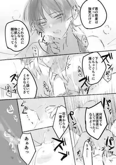 [Ogakuzu] MobSca (Hourousha-kun) Manga (Genshin Impact) [Digital]