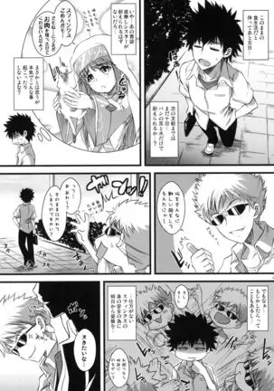 Amakusa Moyou na EX%