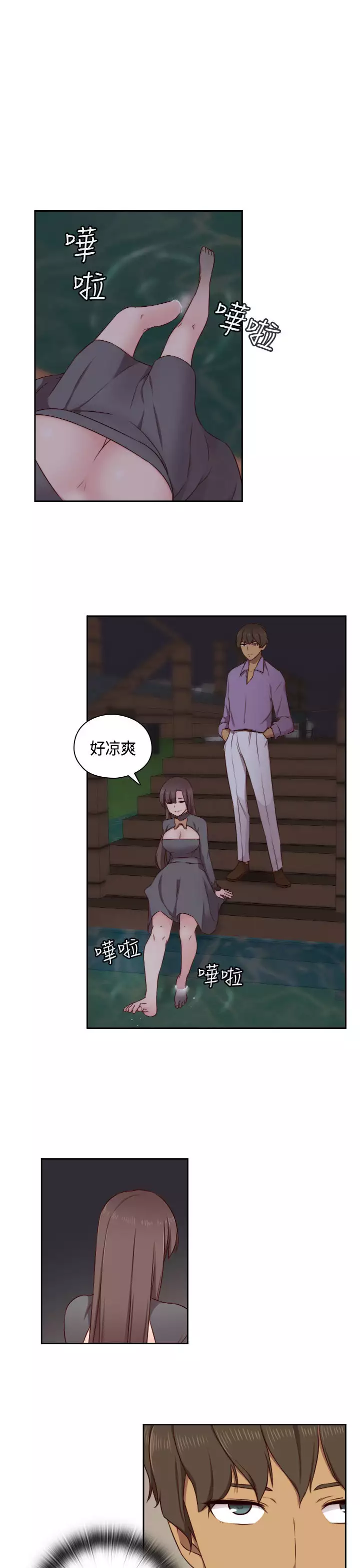 H-Campus H校园<第2季> ch.47~49