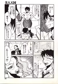 [Kitamimaki Kei] Lucifer no Musume - Lucifer's Sister.