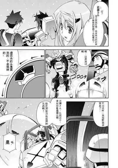 Jinki: Extend 〜RELATION〜 vol. 5 Chinese Version （《人机JINKI》人机续篇 机翻汉化版）