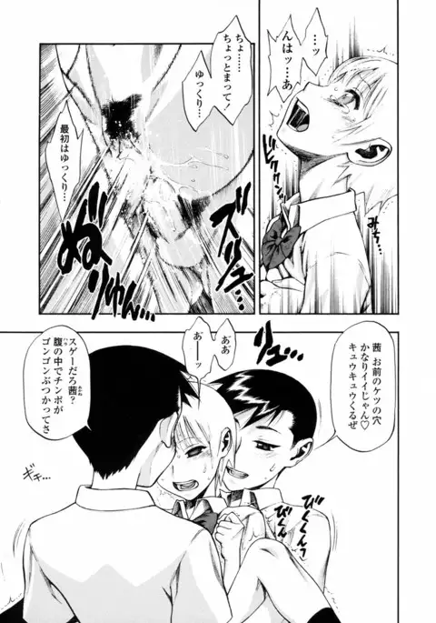 Waga Nikuni Muretsudoi, Kurae.