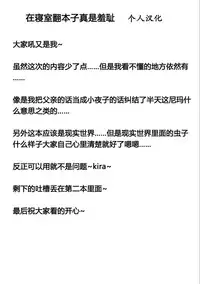 [Chiba Tetsutarou] Mushi Yuugi Ch. 1 [Chinese] [Digital]