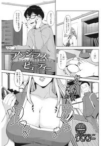 [Sugi G] Angelus Beauty [Digital]