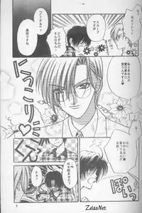 Kairaku no Heya (Yami no Matsuei)