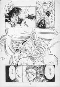 (C38) [AXIS (Various)] Vermilion 3 (Nadia, The Secret of Blue Water)