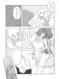 [Paradise City (Various)] Tabeta Kigasuru 11 (Akazukin Chacha, Romeo's Blue Skies)