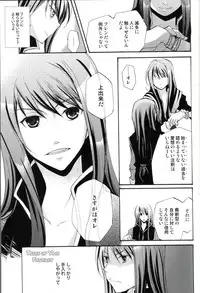 So, You Wanna Do This? Whatever (Tales of Vesperia)