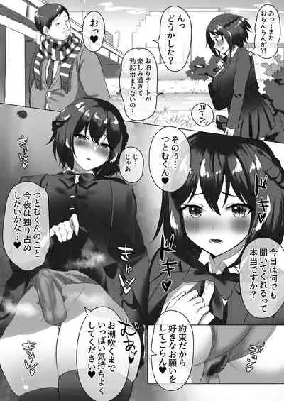 Tsuitete Kawaii Onnanoko