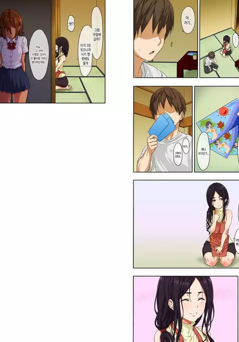 Shinseikatsu -Zenpen- | 신생활 -전편-