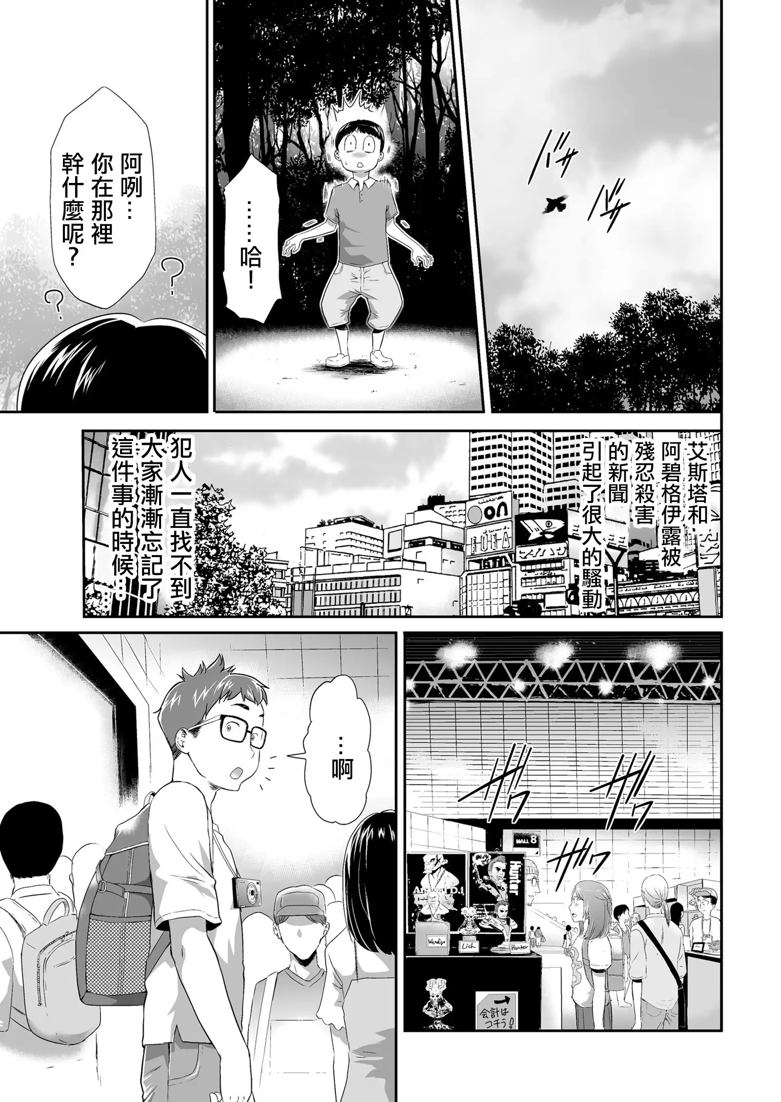 Shinshoku no Deathscythe Saishuuwa Subete wa Yume no Naka e ...