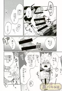 (GOOD COMIC CITY 23) [Fuzainoyamada (Fuzai Yumoto)] LESSON (Boku no Hero Academia)