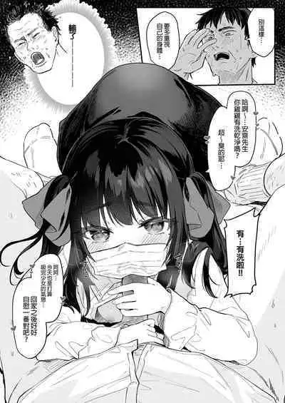 Zenbu Kimi no Sei da. Soushuuhen EXTRA