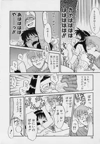 [Nekogen] Sekaide Ichiban Chikai Hito