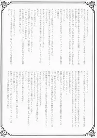 (SC36) [Przm Star (Kamishiro Midorimaru, QuanXing)] Glowing Flower (Valkyrie Profile 2)