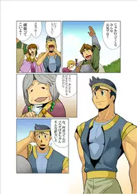 [Gamushara! (Nakata Shunpei)] Dorn Story [Digital]