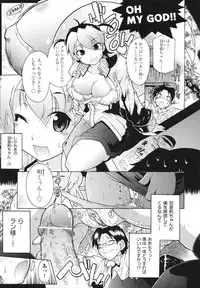 [Deshima Shin] Ransama wa Sukoshi dake