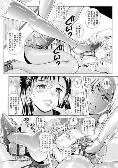 [Anthology] Mugen Chi ● Jigoku [Digital]