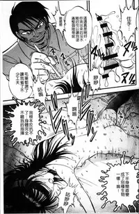 [Yoriu Mushi] Ura Kuri Hiroi [Chinese]