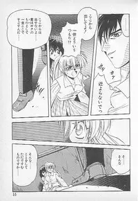 [Kagesaki Yuna] Confine